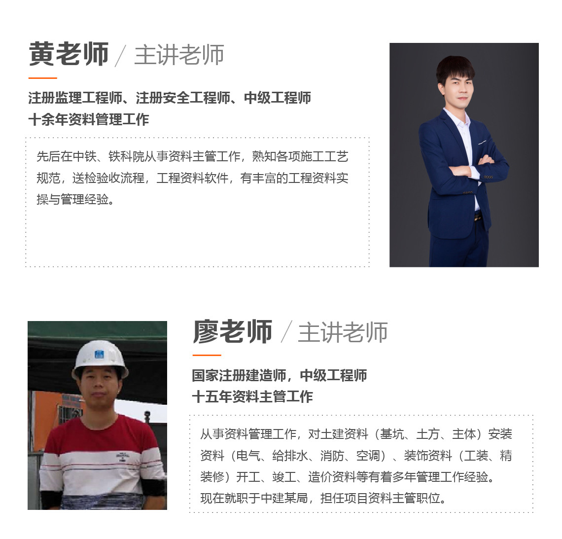 深圳资料员实战培训