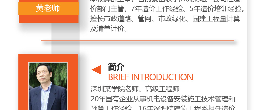 深圳市政造价培训学校
